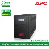 ราคา APC เครื่องสำรองไฟ (1400WATT/2000VA) รุ่น Easy UPS Line-interactive SMV 2000VA 230V, Universal Outlet | SMV2000AI-MS (18404930590)