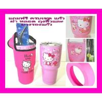 ราคา แก้วเยติ แถมฟรี!! ครบเซต หลอดสแตนเลสพร้อมแปรงล้าง พร้อมกับถุงหิ้วลายคิตตี้ Hello kitty ขนาด 30ออนซ์ (6814790905)