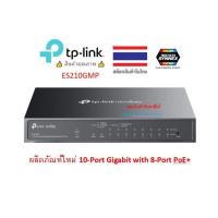 ราคา TP-LINK Omada 10-Port Gigabit Easy Managed Switch with 8-Port PoE+ รุ่น ES210GMP HUB LAN (29471151264)