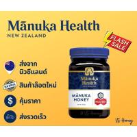 ราคา Manuka honey MGO400+500g พร้อมส่ง Manuka Health น้ำผึ้งมานูก้า ของเเท้ 100% จากประเทศนิวซีเเลนด์ (3289579784)