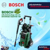 ราคา BOSCH เครื่องฉีดน้ำแรงดันสูง 140 บาร์ ADVANCED AQUATAK 140 (43462156532)