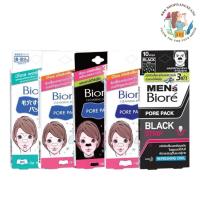 ราคา บิโอเร พอร์แพ็ค Biore Pore Pack แผ่นลอกสิวเสี้ยน แผ่นขจัดสิวเสี้ยน ลอกสิวที่จมูก (28890392709)