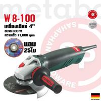 ราคา เครื่องเจียร์ แถมใบเจียร์ 25ใบ METABO W 8-100 เจียร์ 4นิ้ว / ลูกหมู เครื่องขัด เมตาโบ เจียร์ลูกหมู (48854990669)