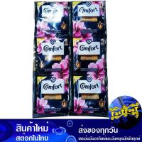 ราคา น้ำยาปรับผ้านุ่ม สูตรเข้มข้น สีดำ 18 มล. (แพ็ค24ซอง) คอมฟอร์ท อโรมาเธอราพี Comfort Fabric Softener Concentrated Formula (16891578766)