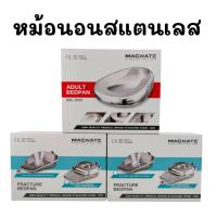 ราคา หม้อนอนสแตนเลสผู้ใหญ่ หม้อนอนกระดูกลิ้นสั้น / ลิ้นยาว (57806159824)