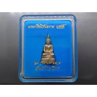 ราคา พระกริ่งนิรันตราย ญสส. เนื้อเงิน วัดบวรนิเวศวิหาร ปี2535 พร้อมกล่องเดิม (43969388255)