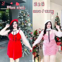 ราคา สาวอวบ เดรสซีทรูกำมะหยี่แขนยาว เดรนซีทรูแขนยาว ผ้าไม่คัน ตัวติดกับเดรสสายเดี่ยวกำมะหยี่ รุ่นนี้น่ารักมากกกก ใส่ไปเที่ยว (24803054368)