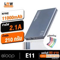 ราคา [เหลือ649บ.โค้ดSFHDDFF20] Eloop E11 แบตสำรอง 11000mAh Power Bank ของ (83476707)