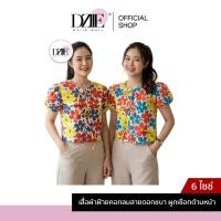 ราคา Dziiemall เสื้อสงกรานต์ คอกลม ลายดอกชบา สงกรานต์ ผูกเชือกด้านหน้า ลายดอกชบา เนื้อผ้าฝ้าย (56857511706)
