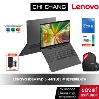 ราคา [ลด 50% ตัว Demo]LENOVO NOTEBOOK IDEAPAD 5 -14ITL05 # 82FE00L4TA (Graphite Grey) (8134290266)