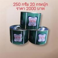 ราคา กาวทาท่อพีวีซี ท่อน้ำไทย 250 กรัม ยกลัง 20 กระปุก น้ำยาทาท่อ น้ำยาประสานท่อพีวีซี (51256317294)