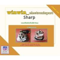 ราคา SHARP (ชาร์ป) มอเตอร์ปั่นแห้งเครื่องซักผ้าชาร์ป/อะไหล่เครื่องซักผ้า SPIN MOTOR SHARP (ชาร์ป) อะไหล่แท้/ใหม่บริษัท พาร์ทบ (55461378270)
