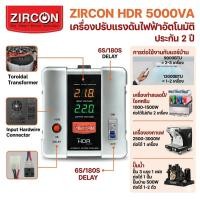 ราคา Stabilizer รุ่น HDR ขนาด 5000VA/4000W Service Center 2 ปี (ไม่สำรองไฟตอนไฟดับ) (53707707683)