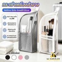 ราคา HA กระเป๋าเครื่องอาบน้ำ กระเป๋าเก็บของใช้ส่วนตัวสำหรับเดินทาง ใช้ใส่เครื่องสำอาง Makeup bag (57962710356)
