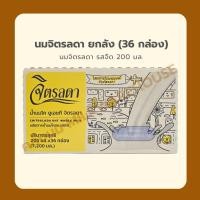 ราคา จิตรลดา นมจืด UHT ขนาด 200 มล. (นมกล่อง นมจิตรลดา) / Royal Chitralada Plain Milk 200 ml (28011782094)