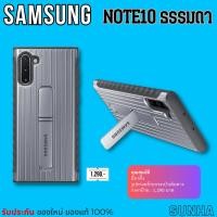 ราคา Sale Samsung Galaxy Note 10 ธรรมดา 5G Case Cover เคส ของแท้ 100% Note10 (23145674658)