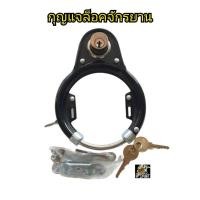 ราคา กุญแจล็อคจักรยาน จักรยานโบราณ กุญแจจีนคลาสสิคสวยทนราคาถูก (3834839744)
