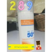 ราคา ครีมกันแดด ศิริราช Siriraj Sunscreen (2045356607)