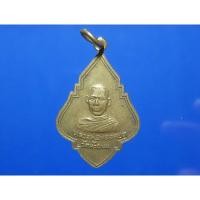 ราคา เหรียญรุ่นสร้างวิหาร หลวงพ่อทองหยด วัดหัวถนน จ.นครสวรรค์ (29280030713)