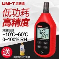 ราคา UT333 เทอร์โมมิเตอร์ไฮโกรมิเตอร์แบบดิจิตอลเกรดอุตสาหกรรมเครื่องวัดอุณหภูมิไฮโกรมิเตอร์พร้อมซอฟต์แวร์การส่งผ่าน USB (49912319245)