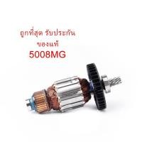 ราคา รับประกันของแท้ทุ่น 5008MG เลื่อยวงเดือน 8” Makita มากีต้า(MA5008MG) (3968271422)
