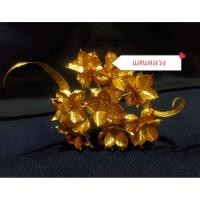 ราคา ปิ่นดอกไม้ไหว ปิ่นปักผม ปิ่นดอกไม้ เครื่องประดับทองเหลือง (57805590158)