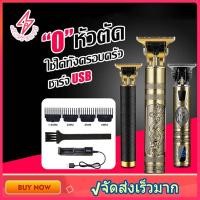 ราคา ปัตตาเลี่ยนไร้สาย ปัตตาเลี่ยนตัดผมหลายแบบ USB ปัตตาเลี่ยนตัดผมผู้ชาย ปัตตาเลี่ยนแบบชาร์จไฟได้ ผู้ใหญ่และเด็กใช้ได้ (20015138782)