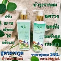 ราคา แชมพูมะกรูด+ครีมนวดผมมะกรูด 4yl สมุนไพร100%ขจัดรังเเค ผมไม่ร่วง ผมขึ้นใหม่ ผมสวย มีน้ำหนัก (20093201576)