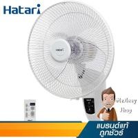 ราคา HATARI พัดลมติดผนัง16"รีโมท สีขาว รุ่น HT-W16R6 WH (10648) (219676215)