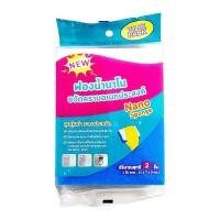 ราคา [สินค้าส่งด่วน] ฟองน้ำนาโน 2 ชิ้น (ขาว-ฟ้า) #8862 NANO SPONGE 2 PCS. (WHITE-BLUE) #8862 (52662065127)