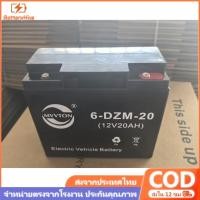 ราคา แบตเตอรี่12V 20Ah แบตเตอรี่แห้งแท้ รุ่น 6-DZF-20 แบตรถสามล้อไฟฟ้า รถจักรยานไฟฟ้า จักรยานไฟฟ้า,สกู๊ตเตอร์ สามล้อไฟฟ้า (47602923155)