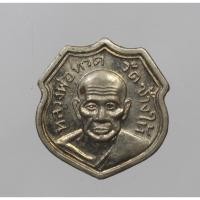 ราคา เหรียญพิมพ์อาร์มหน้าหัวแหวน หลวงพ่อทวด หลวงพ่อทอง วัดสำเภาเชย จ.ปัตตานี รุ่น ทองบารมี 93 เนื้อ อัลปาก้า ปี 2553 (24658887596)