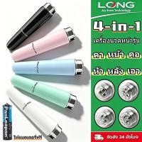 ราคา ✨เครื่องนวดหน้าไฟฟ้า ระบบสั่นสะเทือน เพื่อความผ่อนคลายรอบดวงตา ความหมองคล้ําใต้ตา ลดริ้วรอย 4 In 1 LONG (47561158528)