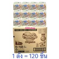 ราคา Mamy Poko Tape Size Newborn โฉมใหม่ Super Premium Organic ยกลัง 120 ชิ้น (1390013050)
