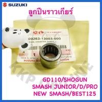 ราคา [SUแท้‼️] ลูกปืนราวเกียร์ Gd110/Shogun/Smash Juinor/Smash D/Smash Pro/New Smash/Best125 Suzukiแท้!!! (16392010053)