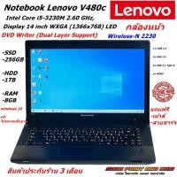 ราคา โน้ตบุ๊คNotebook Lenovo V480c CPU Intel Core i5-3230M 2.60 - RAM 8 GB - SSD 256 GB GPU Intel HD Graphics 4400 (26955367926)