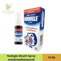 ราคา Nodogle Spray โนดูเกิล สเปรย์ สเปรย์สารสกัดธรรมชาติ สำหรับช่องปากและลำคอ นำเข้าจากญี่ปุ่น 15 ml. (11847843443)
