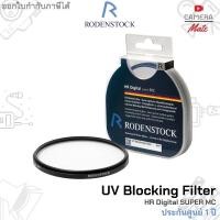 ราคา Rodenstock UV Blocking HR Digital super MC Filter |ประกันศูนย์ 1ปี| (14722196921)