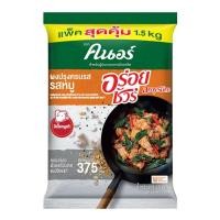ราคา คนอร์ ผงปรุงรส อร่อยชัวร์ หมู 1.5 กก. ผงปรุงรสหมู ผงรสหมู ผงปรุงครบรสหมู (41627669806)