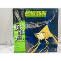 ราคา 1LPVinyl Records แผ่นเสียงไวนิล Galaxy Express 999//Galaxy Express 999 (J28A12) (27695100972)