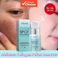ราคา EELHOE ตัวแก้ไขจุดด่างดํา กําจัดจุดด่างดําได้ดีที่สุด ปรับผิวให้กระจ่างใส ลดเลือนจุดด่างดํา (50452805343)