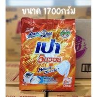 ราคา เปา วินวอช ผงซักฟอกสูตรเข้มข้น 1700 ก. (27680567037)