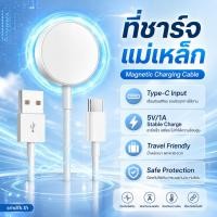 ราคา ที่ชาร์จนาฬิกาแม่เหล็กไร้สาย USB Type‑C 5V 1A สายยาว 1 ม. ชาร์จเร็ว รองรับหลายรุ่น หน้าปัด 40‑45mm พกพาสะดวก ใช้ได้ทั้งบ้าน ที่ทำงาน และพกไปเที่ยว (56311804461)