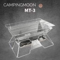 ราคา เตาปิ้งย่าง เตาย่างเเคมป์ปิ้ง campingmoon MT-3 พกพาสะดวก (16320654899)