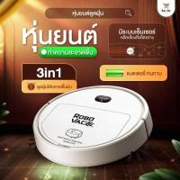 ราคา หุ่นยนต์ทําความสะอาดพื้น หุ่นยนต์ดูดฝุ่น อัจฉริยะ เครื่องดูดฝุ่น 3in1 แม่นยํา หลีกเลี่ยงสิ่งกีดขวางได้ดี (53954050169)
