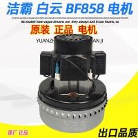 ราคา Jieba เครื่องดูดฝุ่น BF501A มอเตอร์ BF501C มอเตอร์ BF501C พัดลม BF502 Baiyun มอเตอร์ BF585 (52911809317)