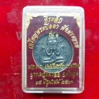 ราคา เหรียญพระปิดตา พังพระกาฬ รุ่นแรก วัดเขาอ้อ ปี.30 (25556709893)