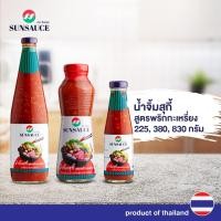 ราคา น้ำจิ้มสุกี้ น้ำจิ้มหมูกระทะ สูตรพริกกะเหรี่ยง ขนาด 225 / 380 / 830 กรัม - SUNSAUCE(ซันซอส) (4812352669)