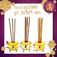 ราคา กระถางธูปไฟฟ้า 3 ดอก 5 ดอก 9 ดอก / ก้านธูปไฟฟ้า ธูปไฟฟ้า เสียบปลั๊ก ธูปไฟฟ้า ธุปปลอม ธุปเสียบปลั๊ก (17067322386)