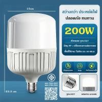 ราคา หลอดไฟ LED ใช้ไฟฟ้า220V หลอดประหยัดไฟ200w 100w 120w หลอดไฟประหยัดพลังงาน ใช้ขั้วเกลียว E27 (42378887227)